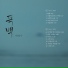 Park Kang Soo
