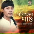 Mijanur Rahaman Akash