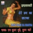 Ram Kumar Juve, Suman Nahare