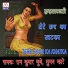 Ram Kumar Juve, Suman Nahare