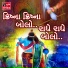 Sachin Limiye, Ami Joshi