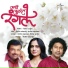 Dilip Pandharpatte, Dinesh Arjuna