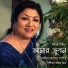 Sayeda Hossain Papri