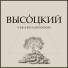 Блок feat. Виталий Погосян