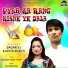 Sagar VJ, Divya Shakti