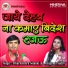DHARMENDRA SOLANKI, ANUPAMA YADAV