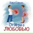 Киря Баских