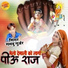 Samdu Gurjar