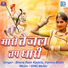 Bhera Ram Kadela, Yamini Bhati