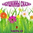 М.Огинский Полонез Прощание с родиной