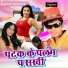 Ritesh Raj, Lalsa Raj