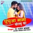 Aj Ajeet Singh, Antra Singh Priyanka
