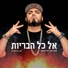 Subliminal feat. Gilad Vital