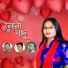 S. M. Arif
