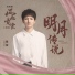 周深