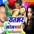 Ritesh Lal Yadav
