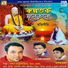 Debasish Halder