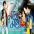 Zubeen Garg, Rosy Devi feat. Utpal Das