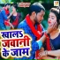 Pramod Lal Yadav, Anshika Kushwaha