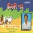Bijoy Bhuyan