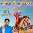Jog Bharti