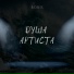 BORîS
