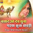 Ghanshyam Gurjar