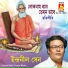 Indranil Sen