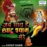 Gaurav Barde