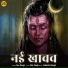 Dev singh
