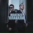 Makenzo