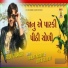 Raju Thakor