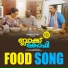 Bijibal, Soumya Ramakrishnan