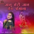 Madan Gurjar