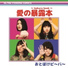 Otoboke Beaver