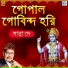 Manna Dey