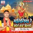 Prince Pandit Bholu
