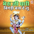Ram Kumar Maluni