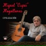 Miguel "Coqui" Magallanes