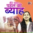 Shastri Neelam Yadav