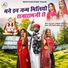 Raju Suthar, Parmeshwari Prajapat
