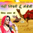 Jamat Kha