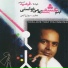 Farshid Hoseini