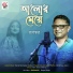 Rupankar