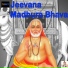 Raju Anant Swami
