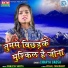 Chhaya Gadsa