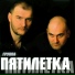 СЕРГЕЙ ЛОГУНОВ ( ШАНСОН )