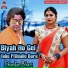 Chandan Bihari