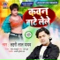 Lahri Lal Yadav