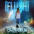 [FLUSH] feat. Александра Габриельчик